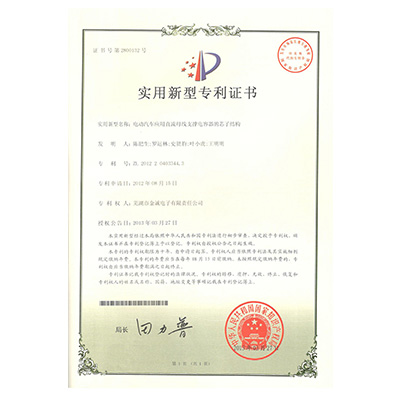 實(shí)用新型專(zhuān)利