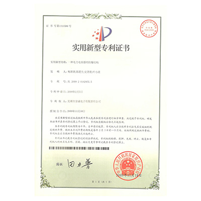 實(shí)用新型專(zhuān)利